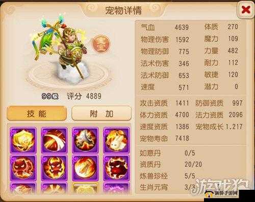 梦幻西游手游巡游天神技能解析与加点攻略全分享