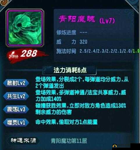 魔天记功法独特魅力全析：深度解读其强大之处