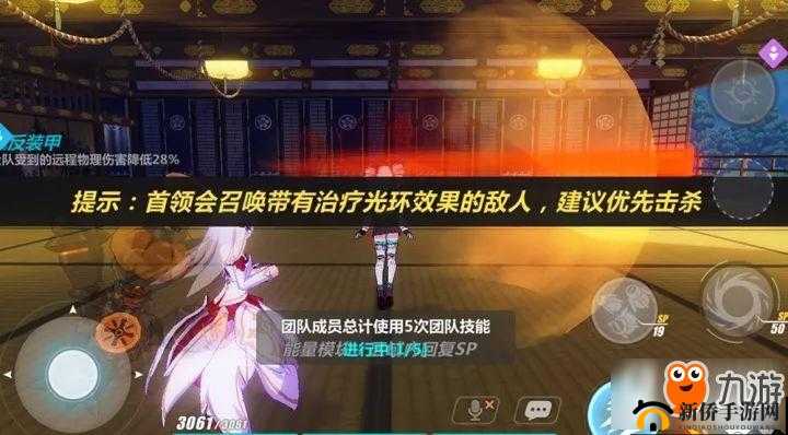 崩坏3天守魂座困难第关天道院攻略：实战技巧与通关秘籍