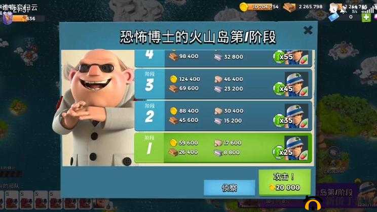 海岛奇兵 11 月 15 日恐怖博士 11-20 精彩实战视频全解析