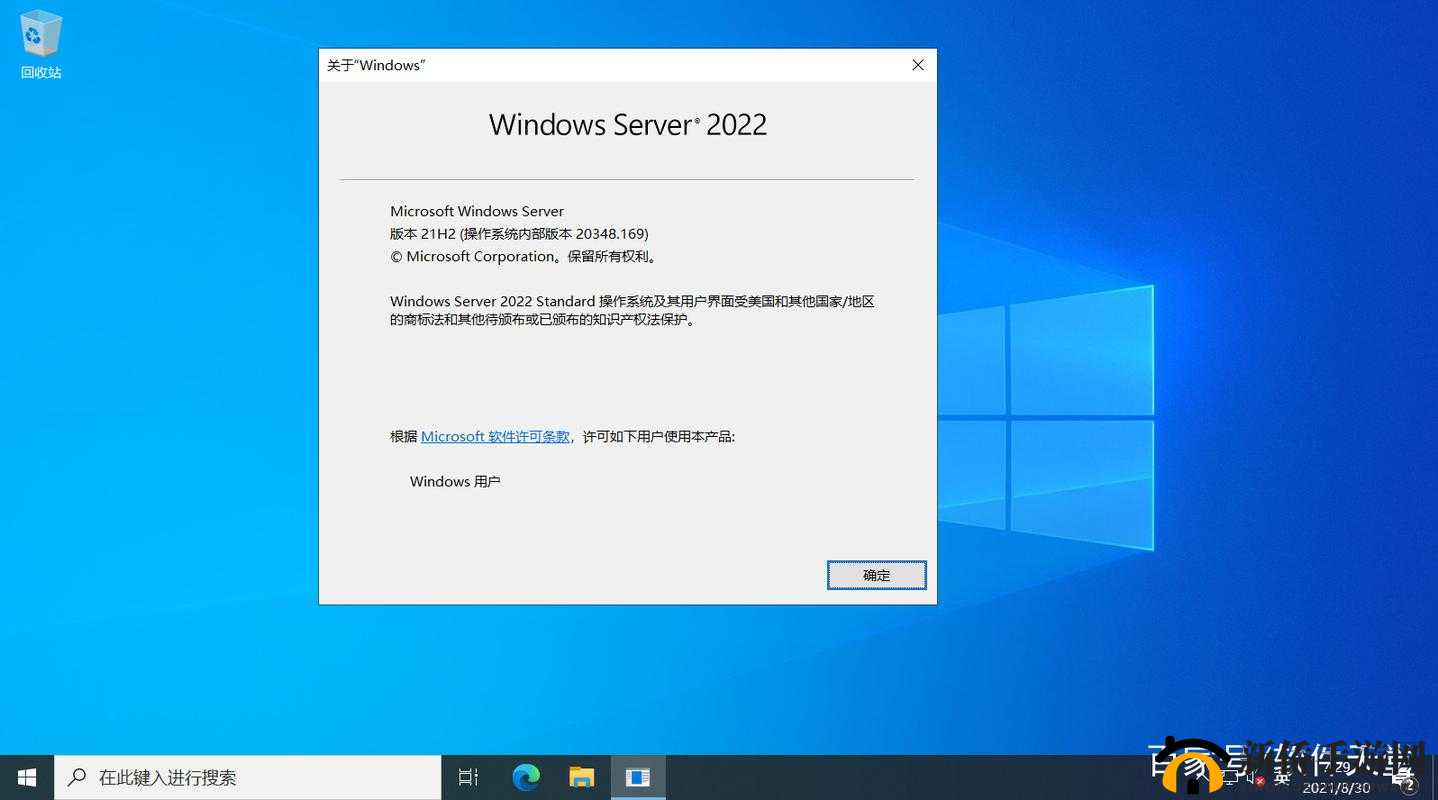 日本 Windows-Server：强大的服务器系统
