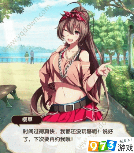 元气偶像季樱草找寻星探位置全攻略