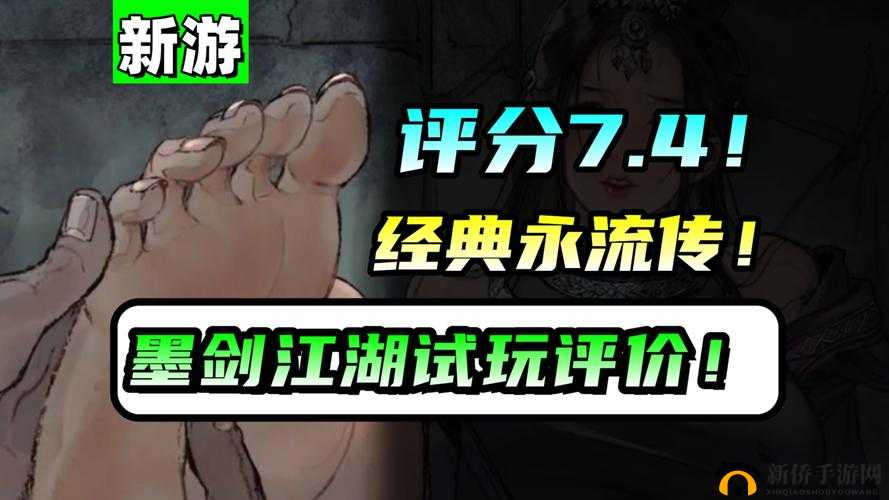 墨剑江湖伶仃渡点燃火堆方法之技巧解析