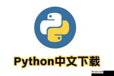 python 人马兽的奇幻冒险