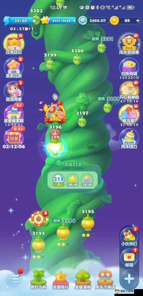 开心消消乐 41-42 关通关秘籍大放送