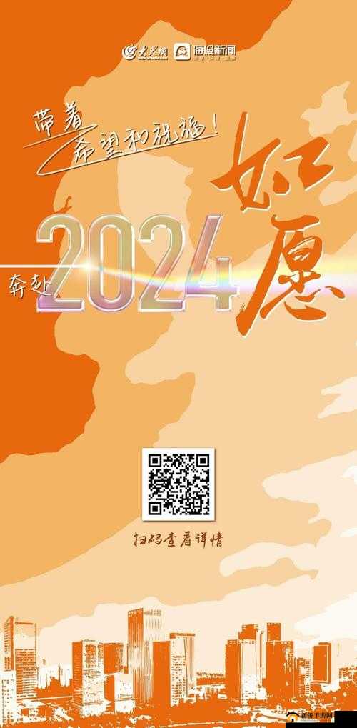 小草回家永不迷路 2024：未来的希望