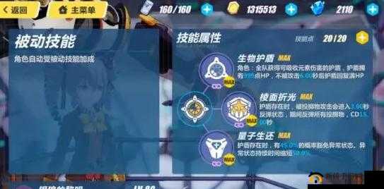 银狼的黎明：崩坏3中的全能辅助解析