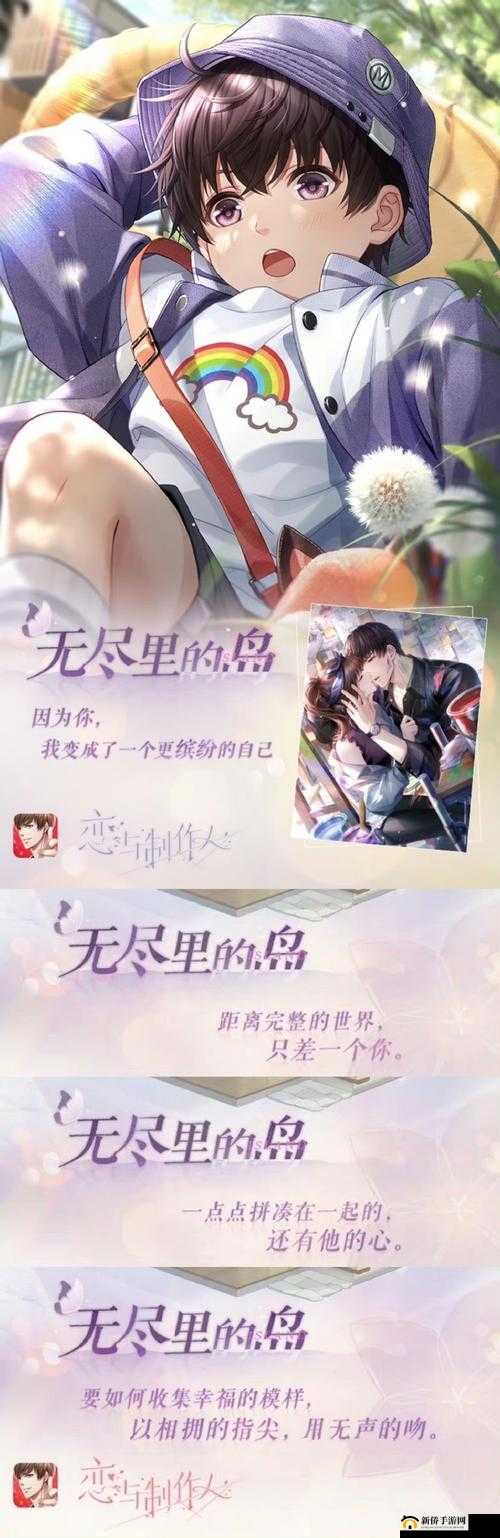 《恋与制作人》攻略：轻松星完美通关精英关卡14-1图文详解