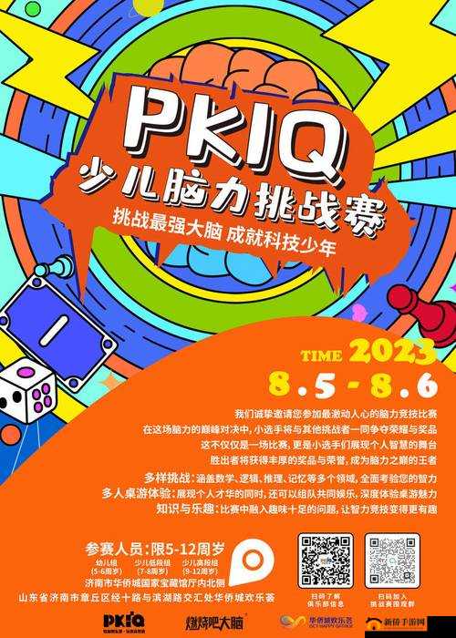 点线交织神秘挑战：等你来战