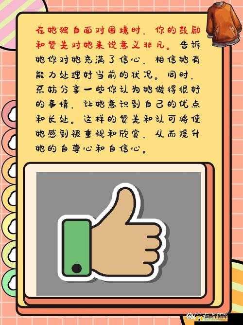 女生自我安慰且不伤己的方法