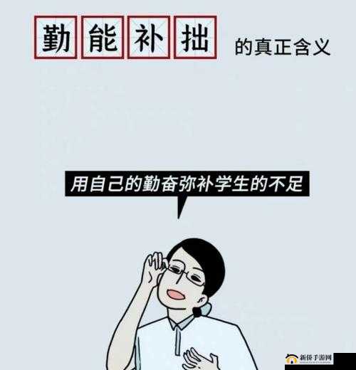 和老师去没人的地方：是禁忌还是成长？