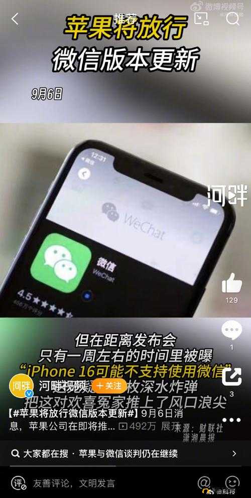 换个姿势再来一遍或将迎来平台版本更新