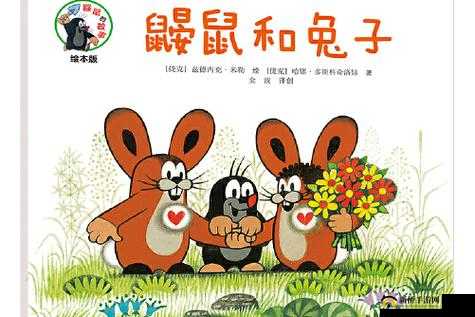 荒野生存智慧：兔子与鼹鼠的巧妙诱捕术