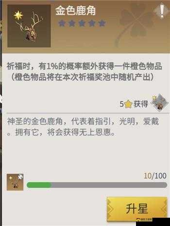 冰原守卫者攻略：鹿角获取全路径揭秘