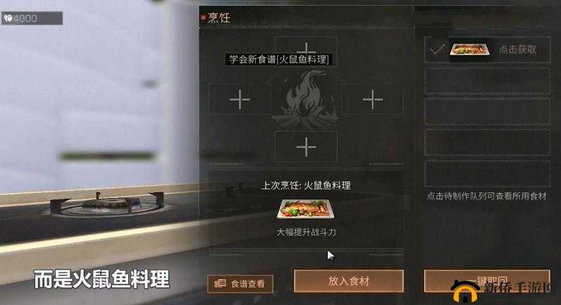 明日之后火鼠鱼获得攻略：全方位解析火鼠鱼获取途径及方法