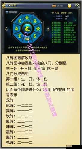 六龙争霸全方位攻略 涵盖八阵图坐骑装备功勋荣誉等