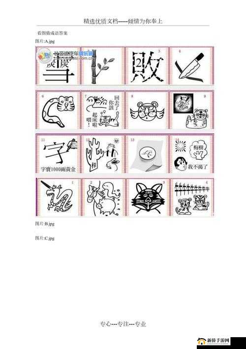 微信猜图达人第7题答案是什么？小程序猜图达人答案大全