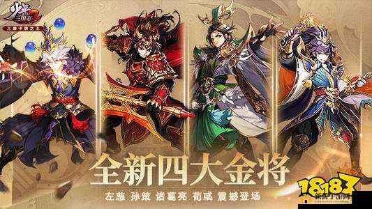 少年三国志2：金色武将巅峰对决，谁是策略之王？