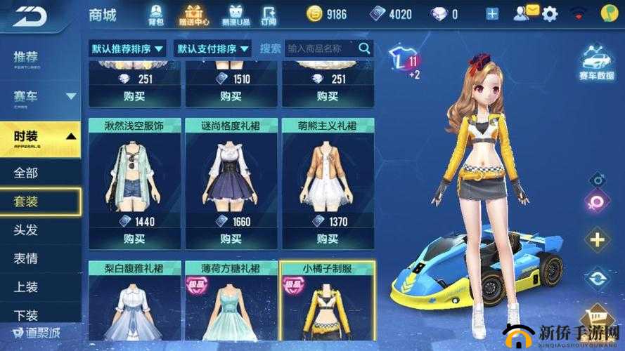 探索QQ飞车手游云之子套装之魅力：炫酷效果全面欣赏