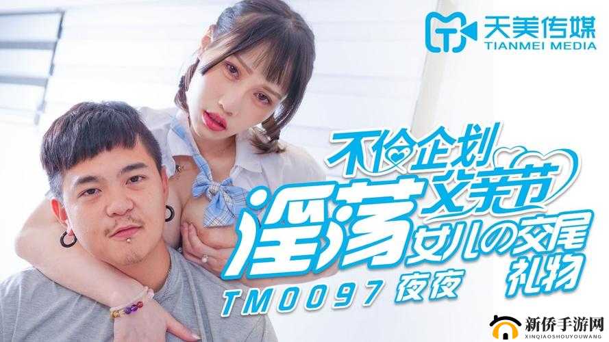 班主任家访天美传媒：探寻教育背后的故事