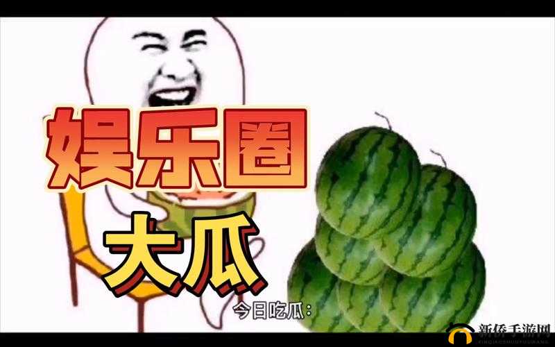 51cg 今日吃瓜热门大瓜必看：娱乐圈最新猛料