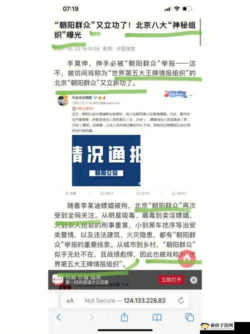 51CG 热门大瓜：背后的真相究竟如何