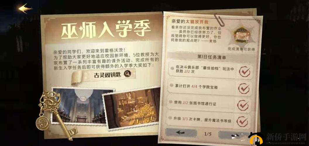 零氪玩家的魔法觉醒：哈利波特攻略全解析