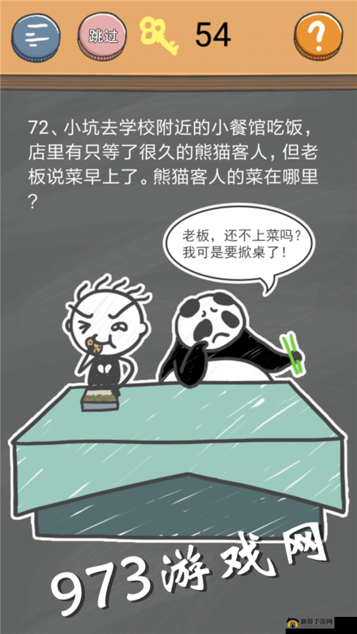 史小坑的烦恼4第50关怎么过：终极挑战图文通关攻略大全