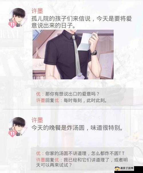 《恋与制作人：许墨结局HE攻略：步步为赢，甜蜜满载》