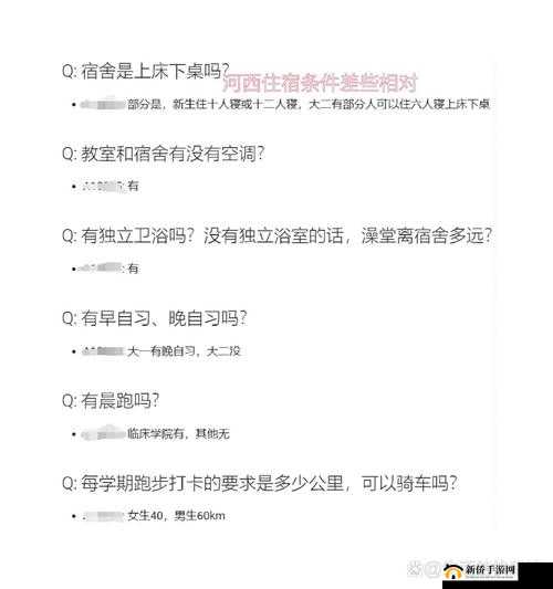 大学生生活指北：实用攻略与成长秘籍