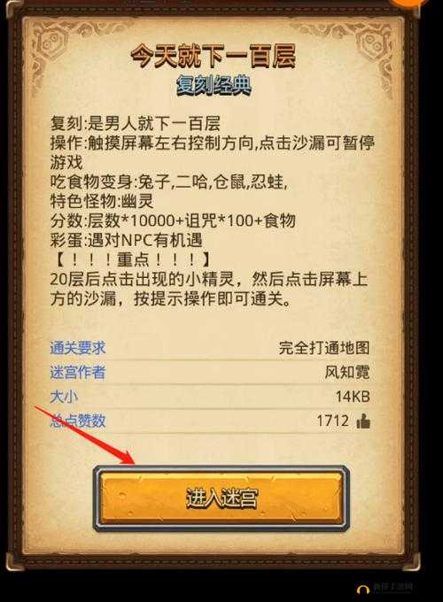 不思议迷宫神秘小岛开启攻略：全方位解读开启条件览