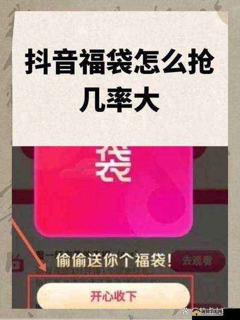 抖音福袋怎么抢几率大的技巧