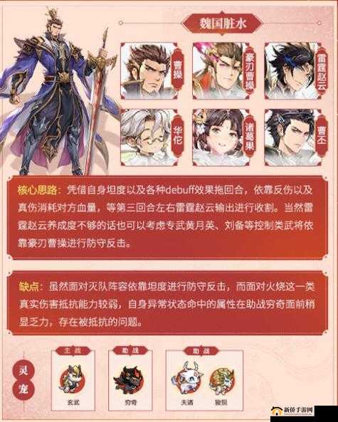 曹丕统御：三国志幻想大陆的新型策略阵容揭秘