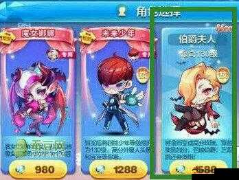 天天酷跑中仙灵萝拉与伯爵夫人全方位对比谁更出色