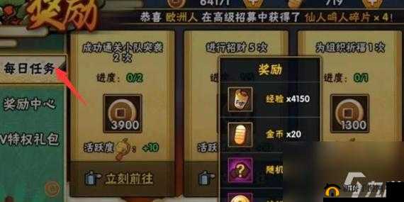 火影忍者手游神器升级攻略：快速进阶秘籍