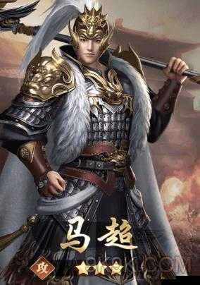 烽火十八州：马超武将开荒全攻略，属性与技能深度解析