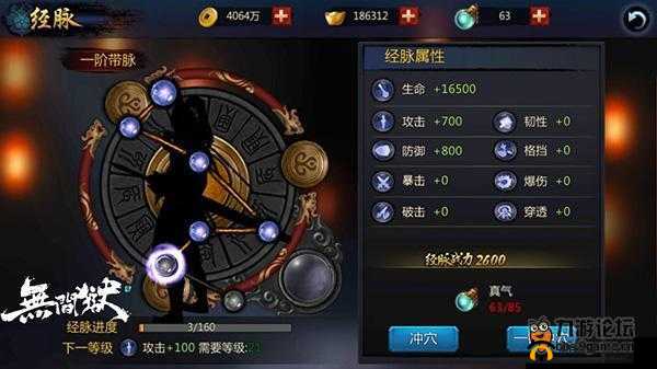 无间狱提升战力方法及经脉系统全面详细介绍