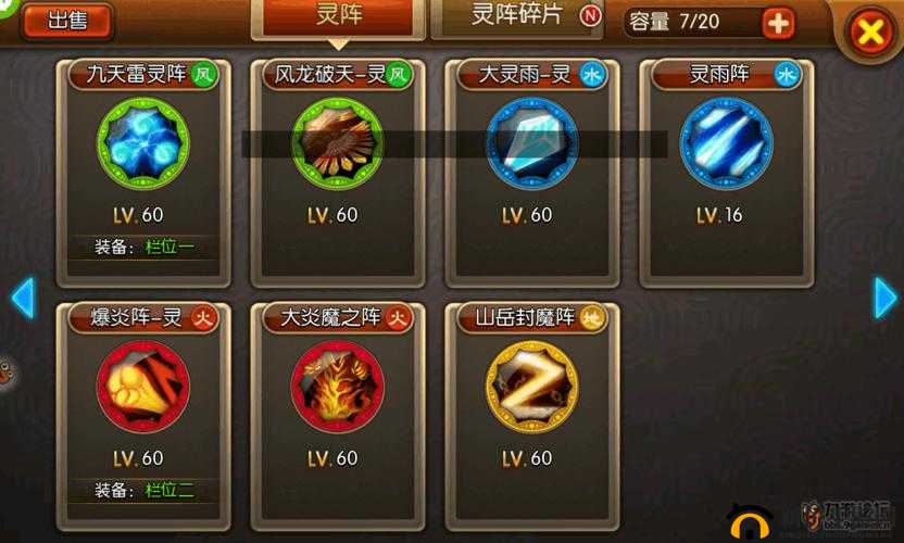 大主宰灵阵新手入门攻略 教你轻松玩转灵阵