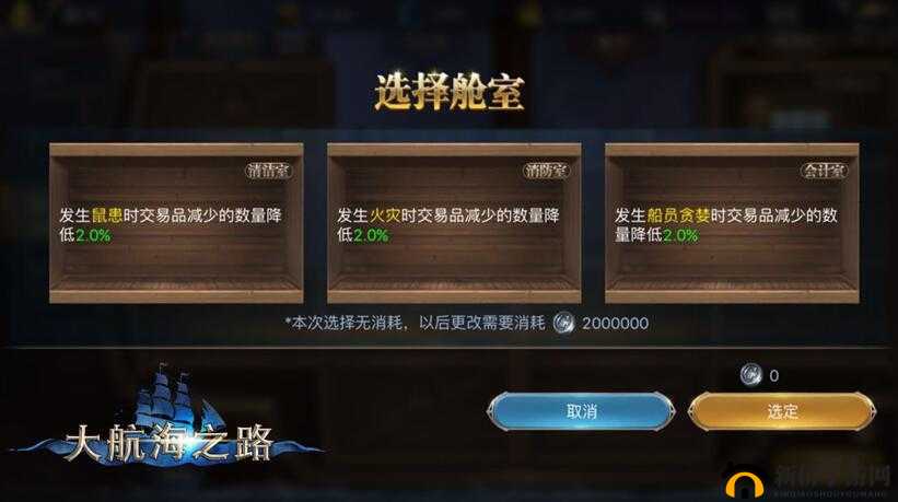 大航海之路航海士培养系统玩法全解析与攻略分享