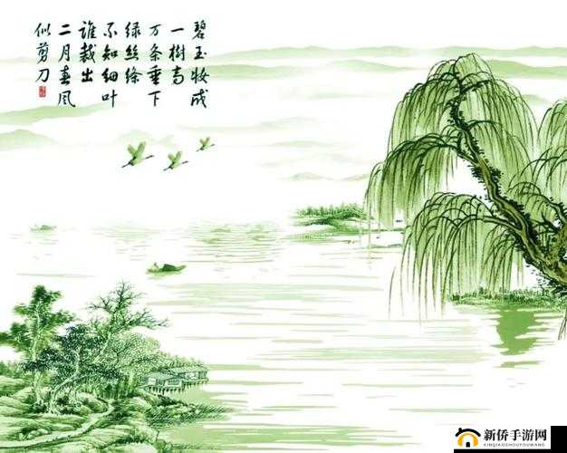 白玉河边双插柳枝发清河万万家：描绘美好画卷