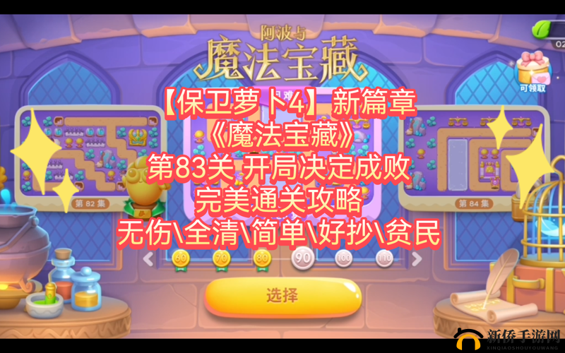 《微信最强连连4级第18关通关攻略：如何连出最强连击》