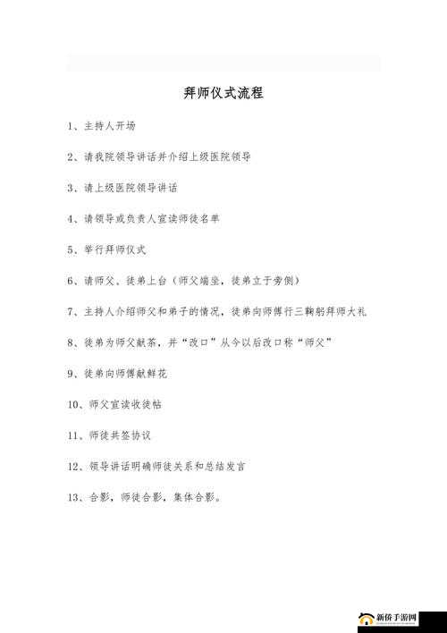 剑侠世界中靠谱师傅师徒系统拜师流程详细解读