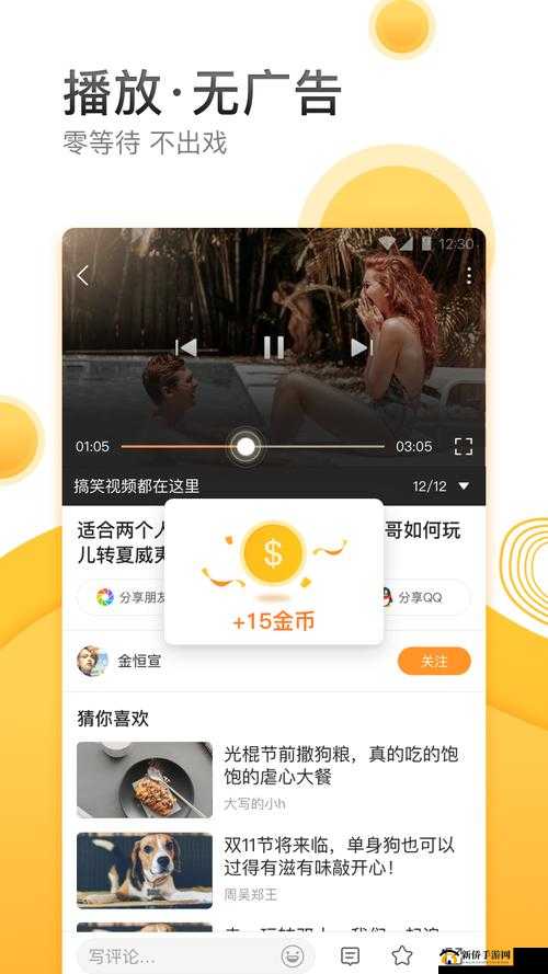 GOGOGO 视频高清播放，畅享无限精彩