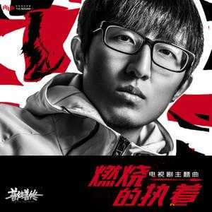 你听暗涌了 1V1 陆择：一场特别的对决