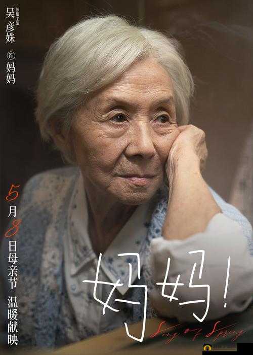 ЕКСЕ 高清妈妈：精彩内容不容错过