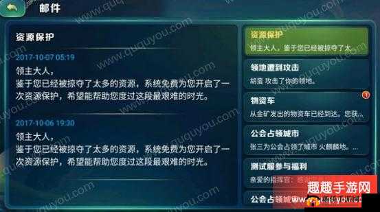 剑与家园资源保护启动指南：开启资源保护的方法与策略详解