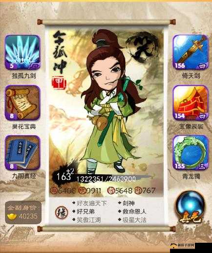 大掌门令狐冲培养方法全解析 助你打造超强侠客