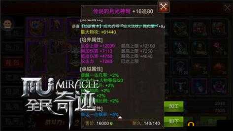 全民奇迹手游非R玩家提升实力的有效途径全解析