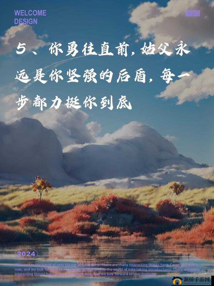 姑父有力挺送，展现强大支持力量
