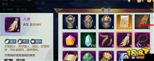 剑网3指尖江湖人参获取攻略：全面解析人参获得方法与途径